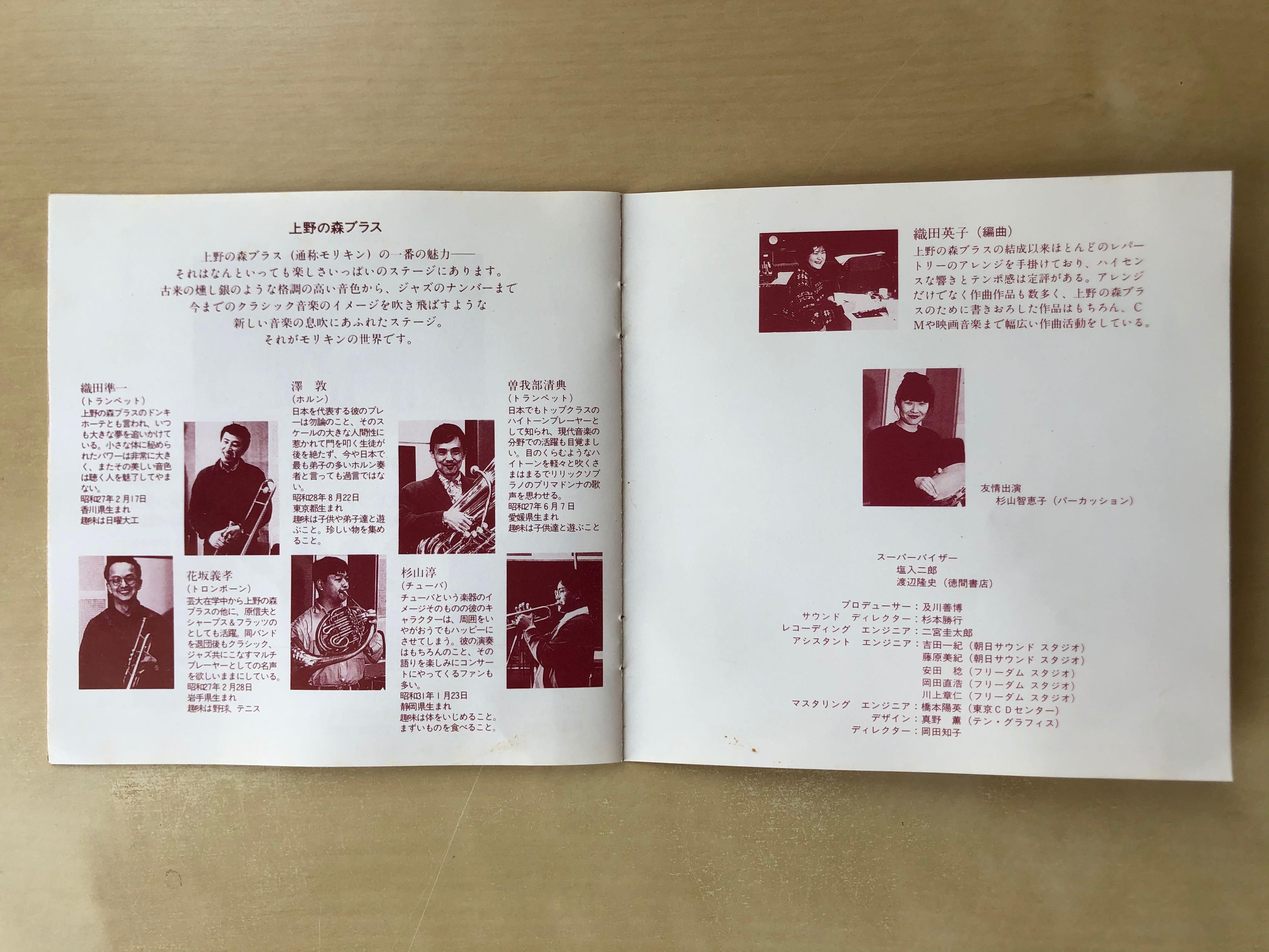 CD丨上野の森ブラスブラスファンタジア2 宮崎アニメ作品集Brass