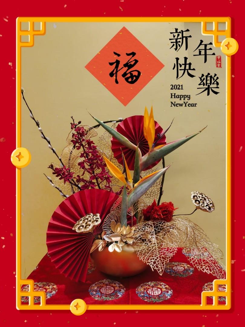Flower For Chinese New Year 新年花恭喜恭喜 預購 Carousell