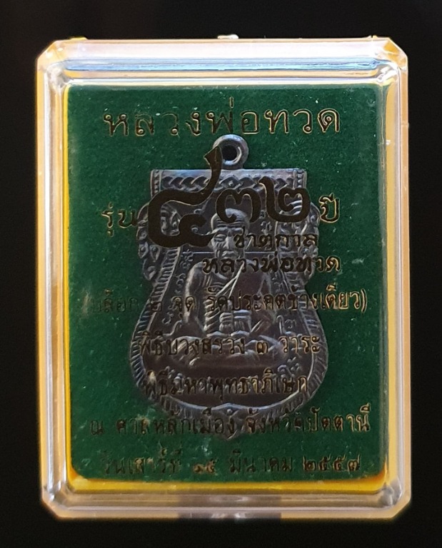 Lp Thuad, Vintage & Collectibles, Religious Items on Carousell