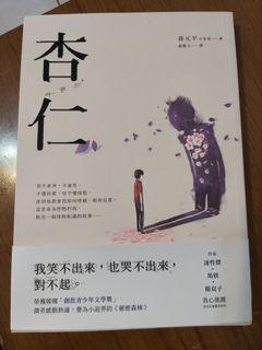 蜂蜜花火 致年少時光 限量插畫設計書衣典藏版 圖書 書籍在旋轉拍賣