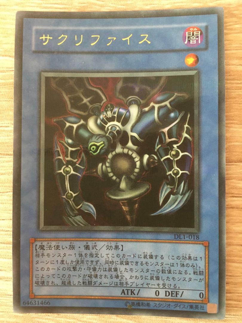 Yu-Gi-Oh! Relinquished DL1-018 Ultra Parallel Rare Japanese, Hobbies &  Toys, Toys & Games on Carousell