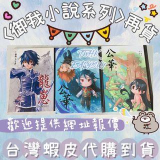 同人小說 書本 文具 Carousell Hong Kong