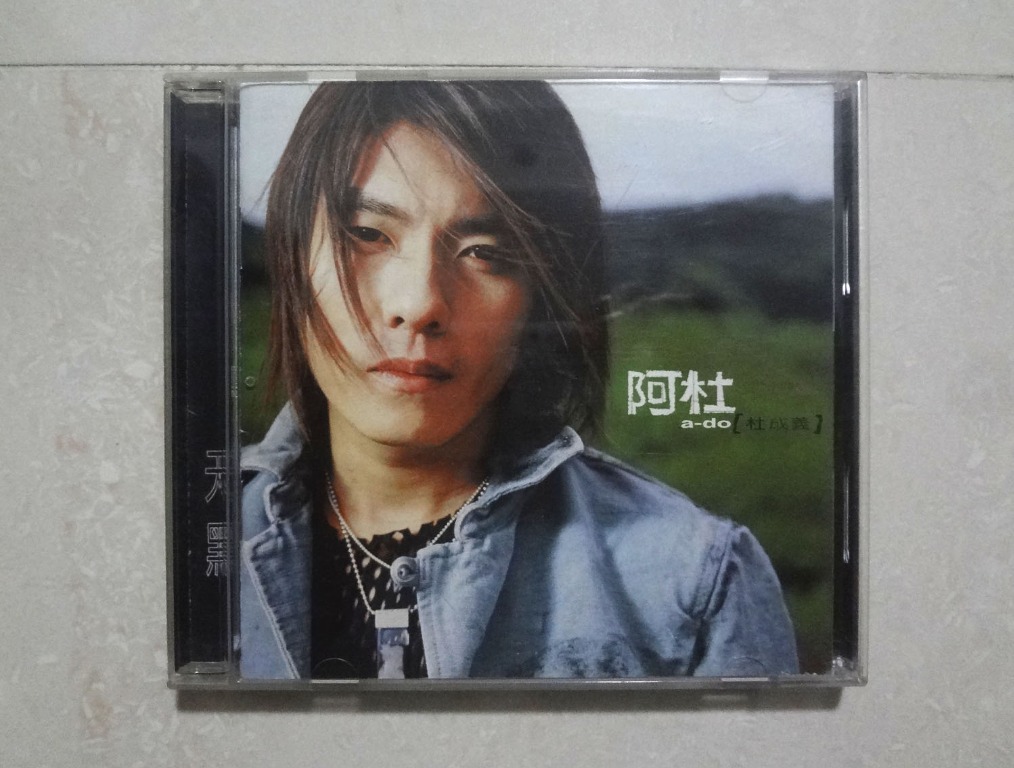 爆買いしたい 阿杜 A-Do TV Singer, Local Singapore 天黑 CD 杜成義 Du Ah アジアンポップス