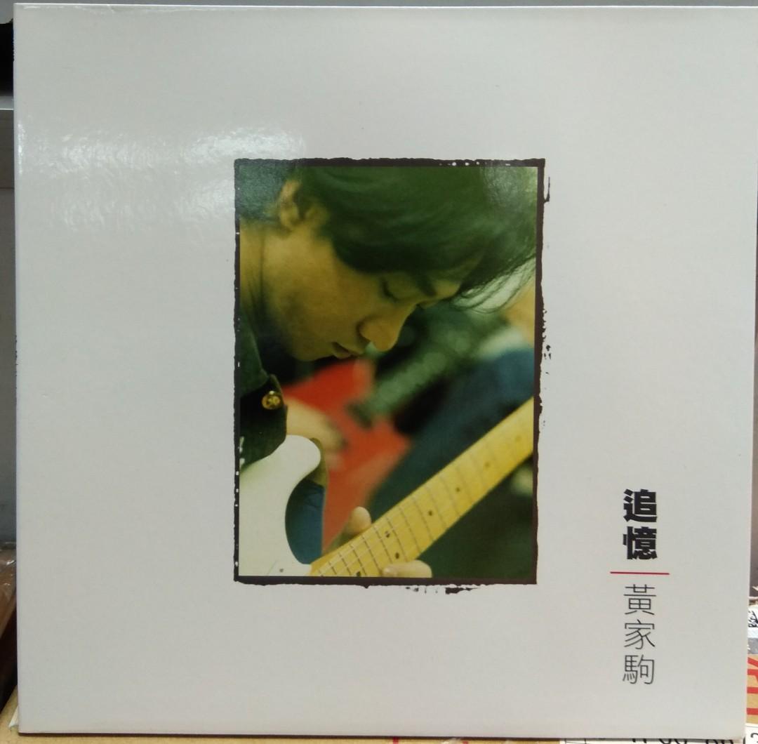 Beyond- 追憶黃家駒港版CD 全新罕有絕版(最後一張), 興趣與生活, 音樂