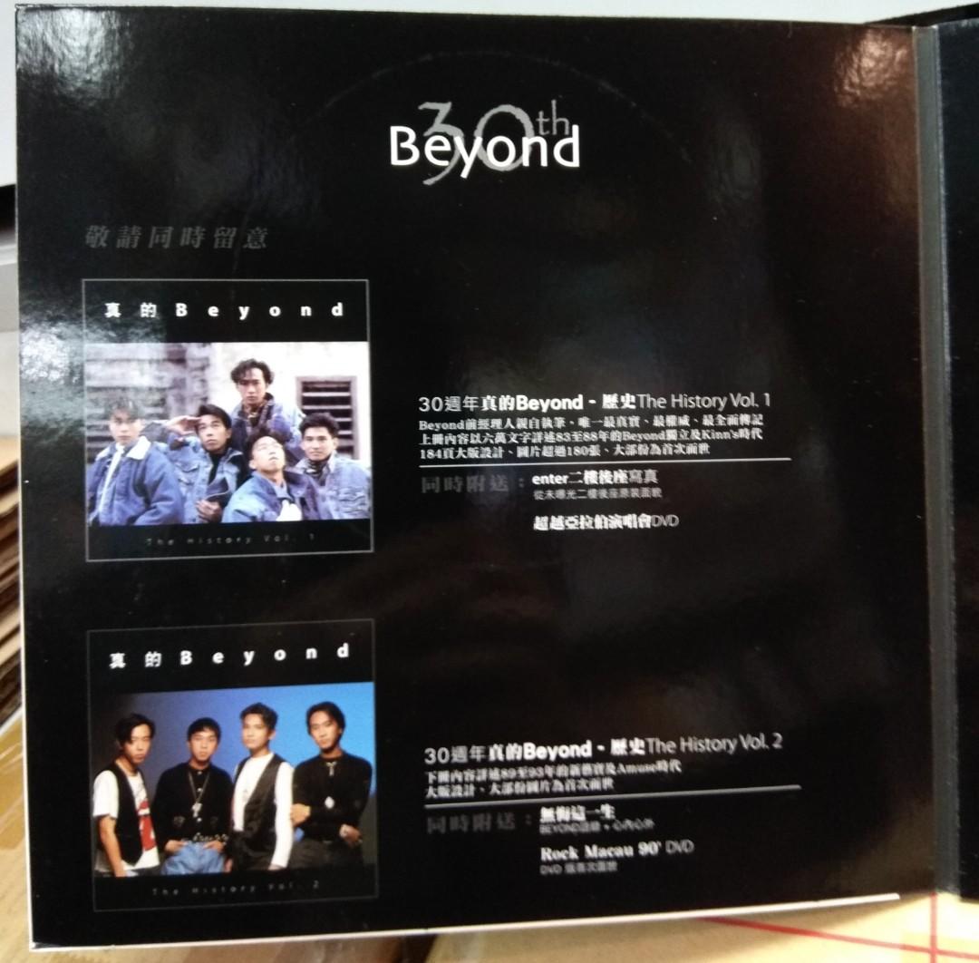 Beyond- 追憶黃家駒港版CD 全新罕有絕版(最後一張), 興趣與生活, 音樂