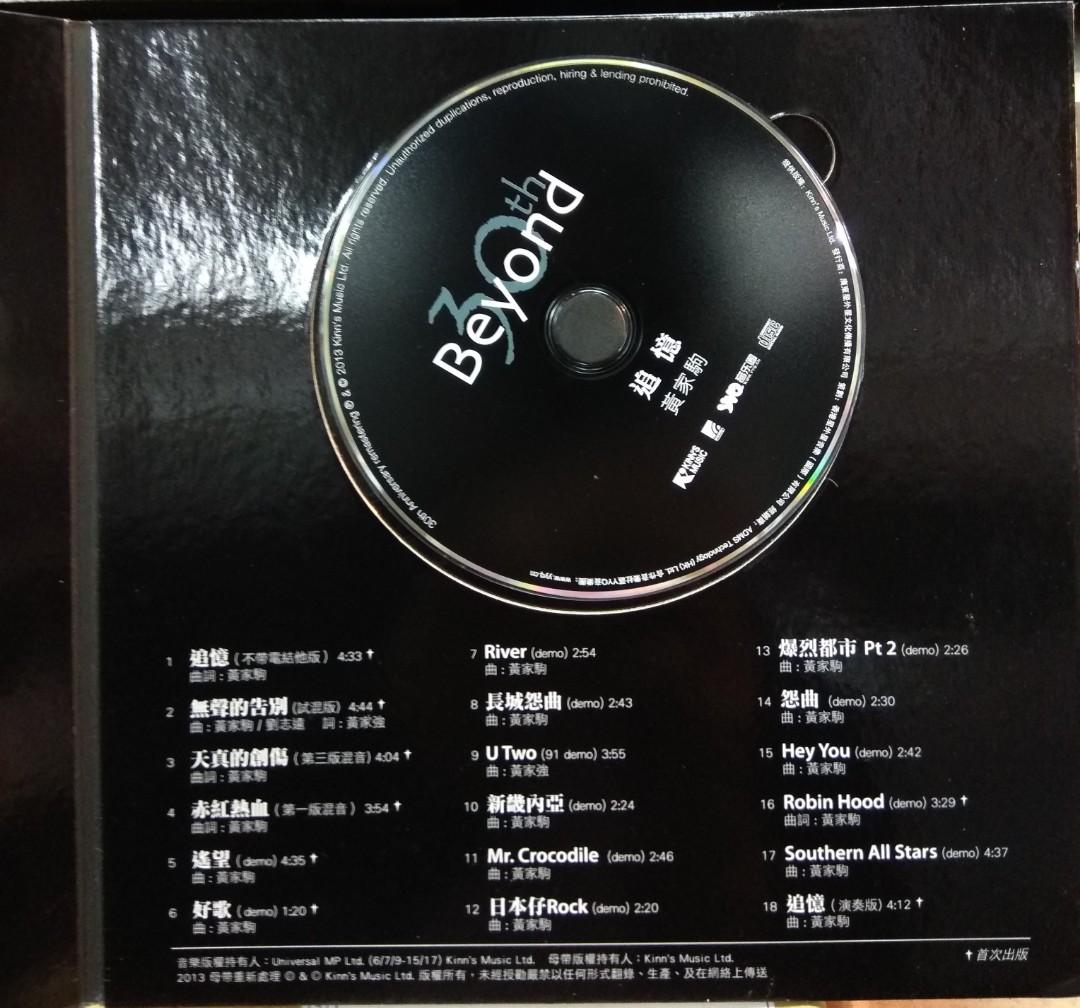 Beyond- 追憶黃家駒港版CD 全新罕有絕版(最後一張), 興趣與生活, 音樂