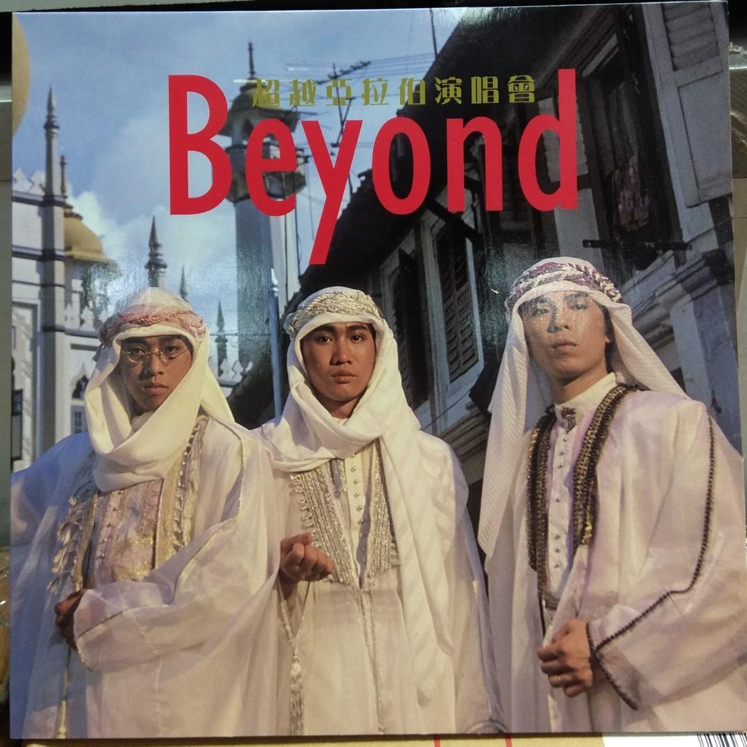 Beyond- 超越亞拉伯演唱會港版DVD 全新罕有絕版, 興趣及遊戲, 音樂