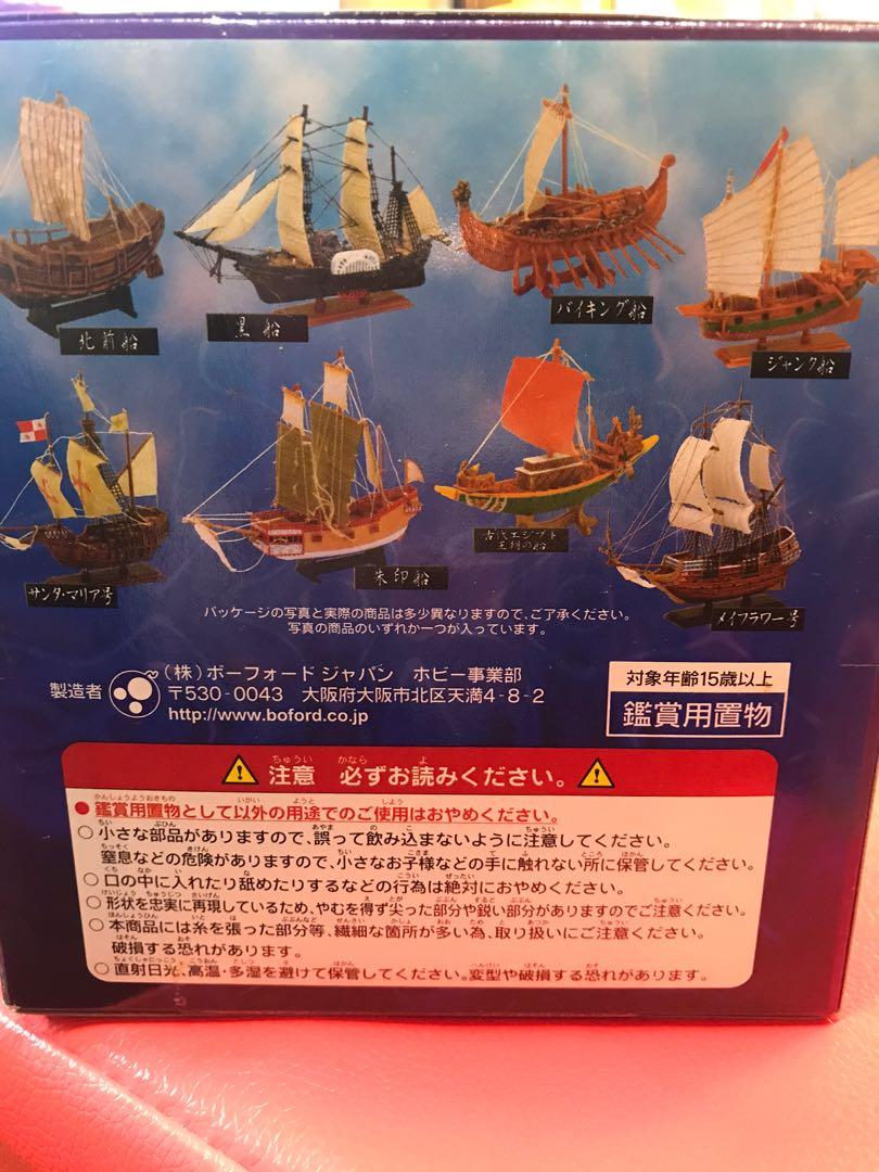 ★ボーフォードジャパン 世界の帆船 武外伝 帆 HAN 壱 全8種セット★ プレミア品世界の帆船 武外伝 帆HAN 第壱段 HN107