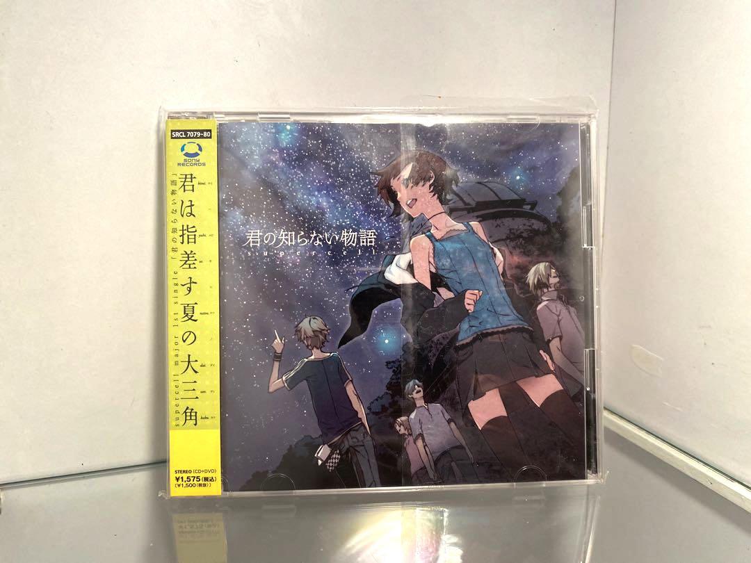 Cd 君の知らない物語supercell 化物語 音樂樂器 配件 Cd S Dvd S Other Media On Carousell
