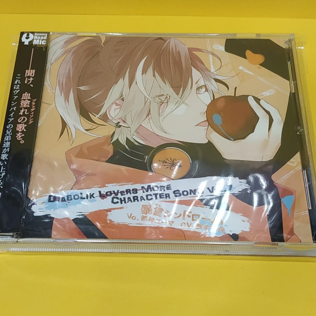 Cd 動漫cd 聲優cd 男聲優 無神悠真 無神ユーマ ユーマ 鈴木達央diabolik Lovers More Character Song Vol 7 無神ユーマcv 鈴木達央 魔鬼戀人 Cd 動漫cd 聲優cd 男聲優 無神悠真 無神ユーマ ユーマ 鈴木達央diabolik Lovers More Character Song Vol 7 無神ユーマcv 鈴木達央 魔鬼戀人