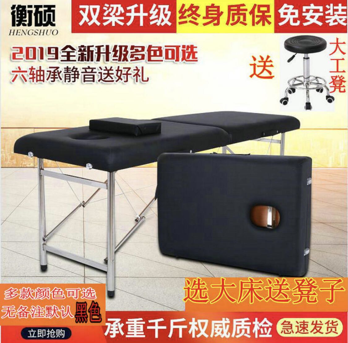 Foldable beauty bed with stool, Furniture, Beds & Mattresses on Carousell