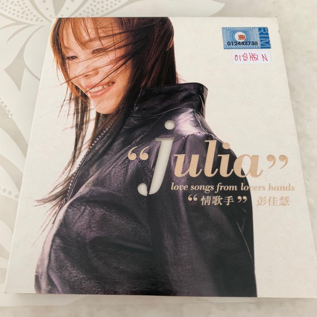 ジュリア・ パン(彭佳慧)CD「グレイテストヒット暢情録」Julia Peng台