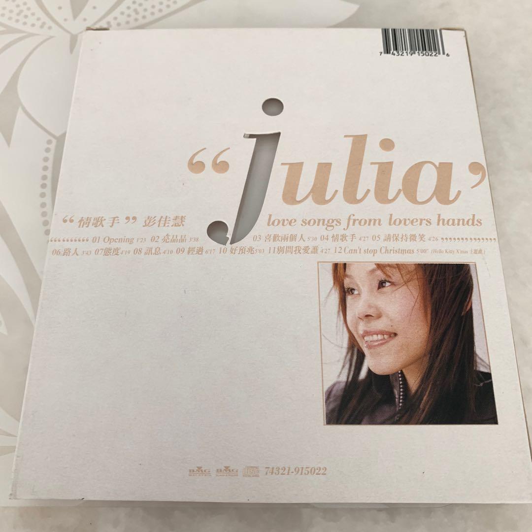 ジュリア・ パン(彭佳慧)CD「グレイテストヒット暢情録」Julia Peng台