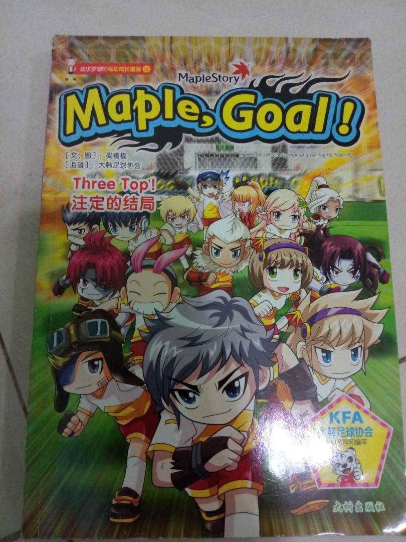 maple goal