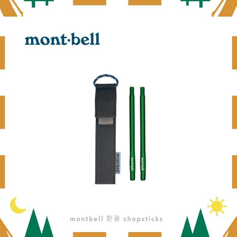 montbell 野箸chopsticks, 興趣及遊戲, 旅行, 旅遊- 旅行必需品及用品