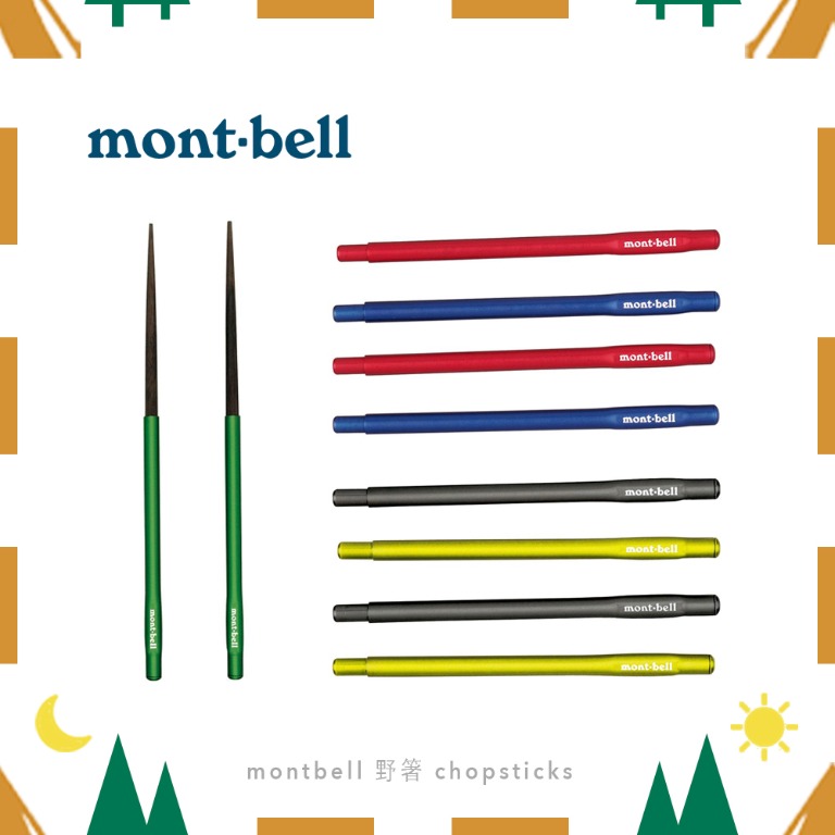 Montbell 野箸chopsticks 旅行 旅行必需品 戶外 露營 Carousell