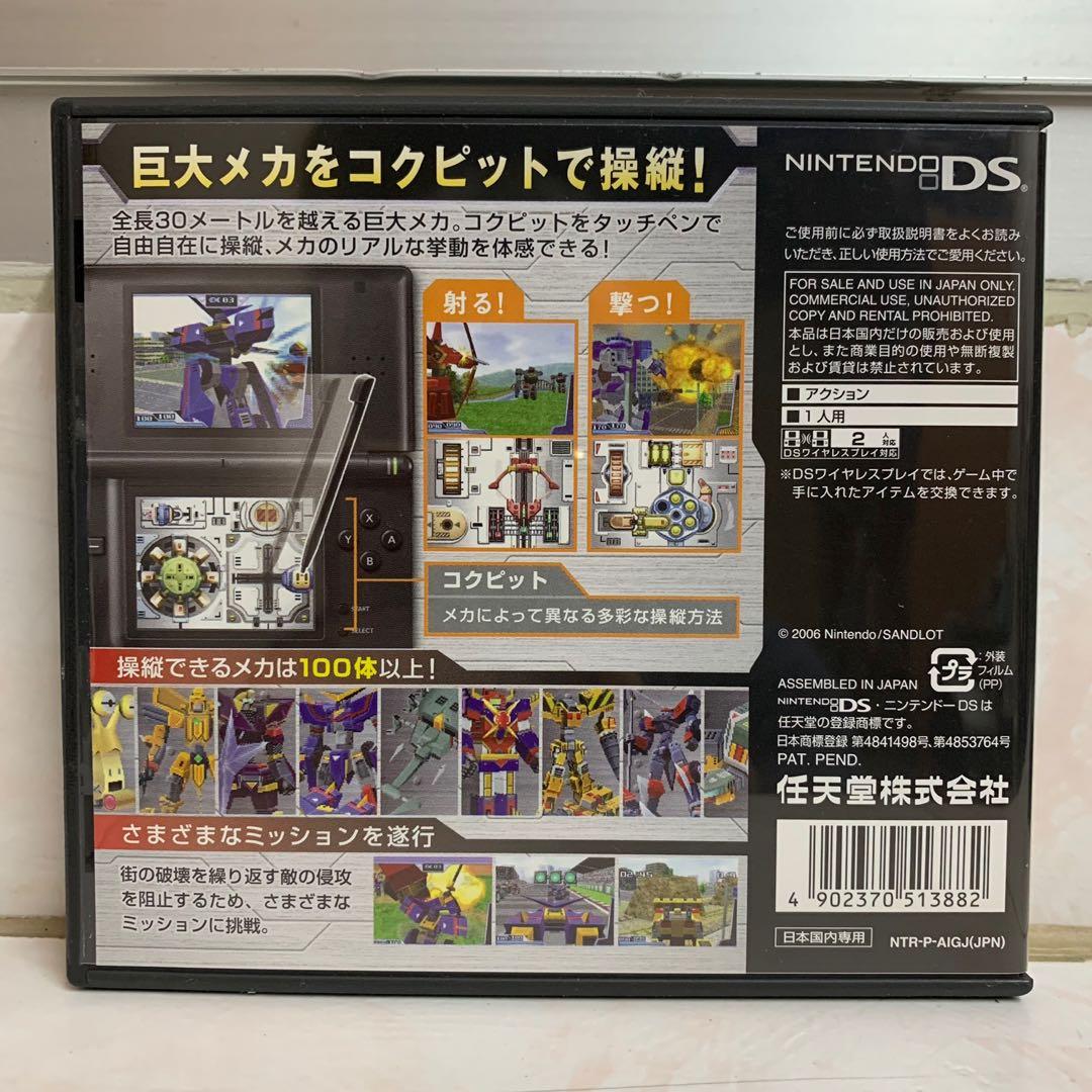 NDS-Nintendo-超操縦メカMG, 電子遊戲, 電子遊戲, Nintendo 任天堂