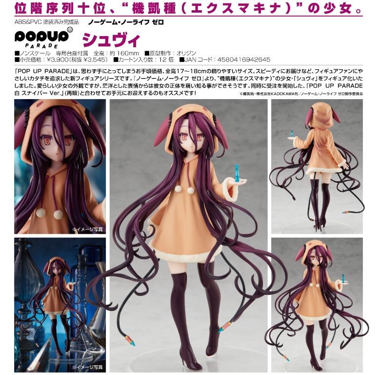 預購pre Order Goodsmile Pop Up Parade 休比no Game No Life 遊戲人生figure 玩具 遊戲類 玩具 Carousell