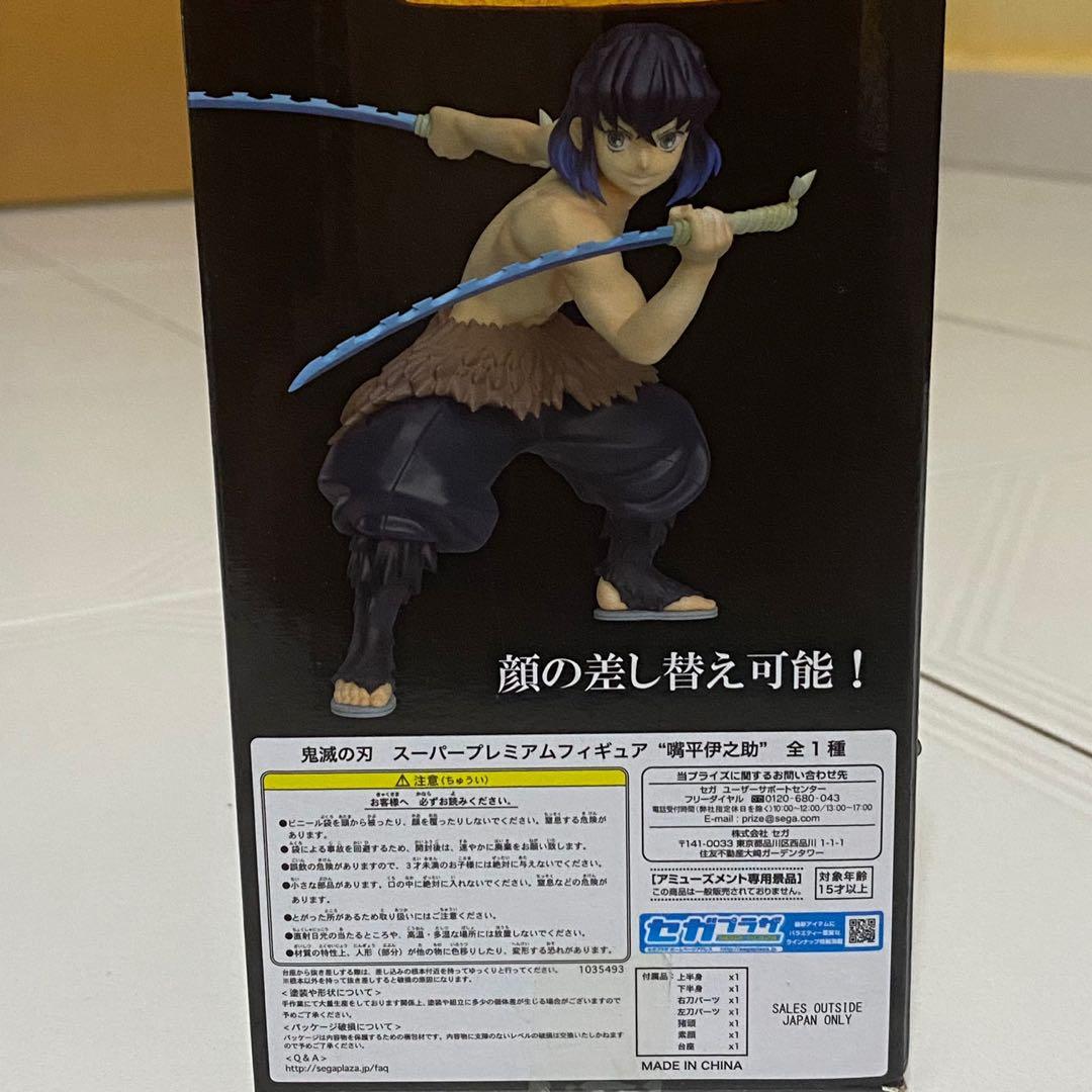 wts sega demon slayer hashibira inosuke spm figure, Hobbies & Toys ...