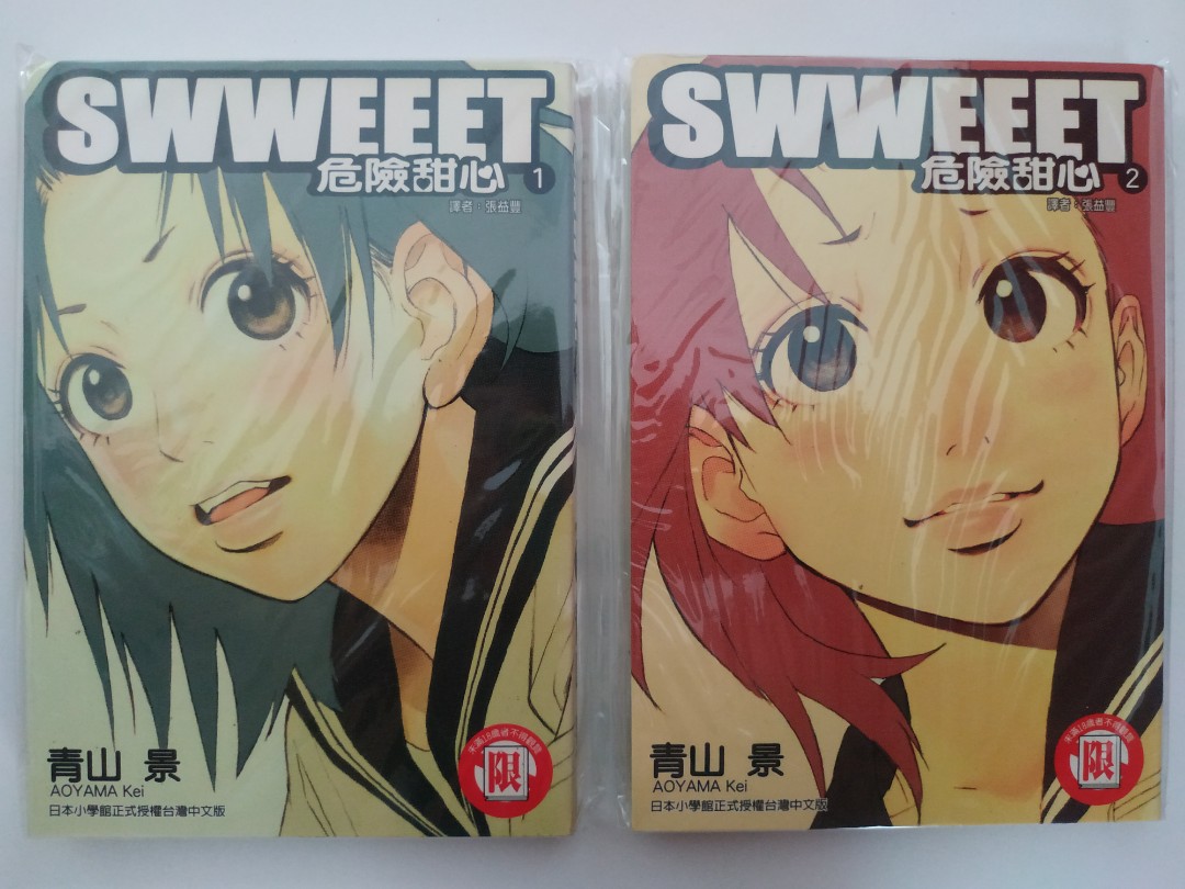 危险甜心 限 Books Stationery Comics Manga On Carousell