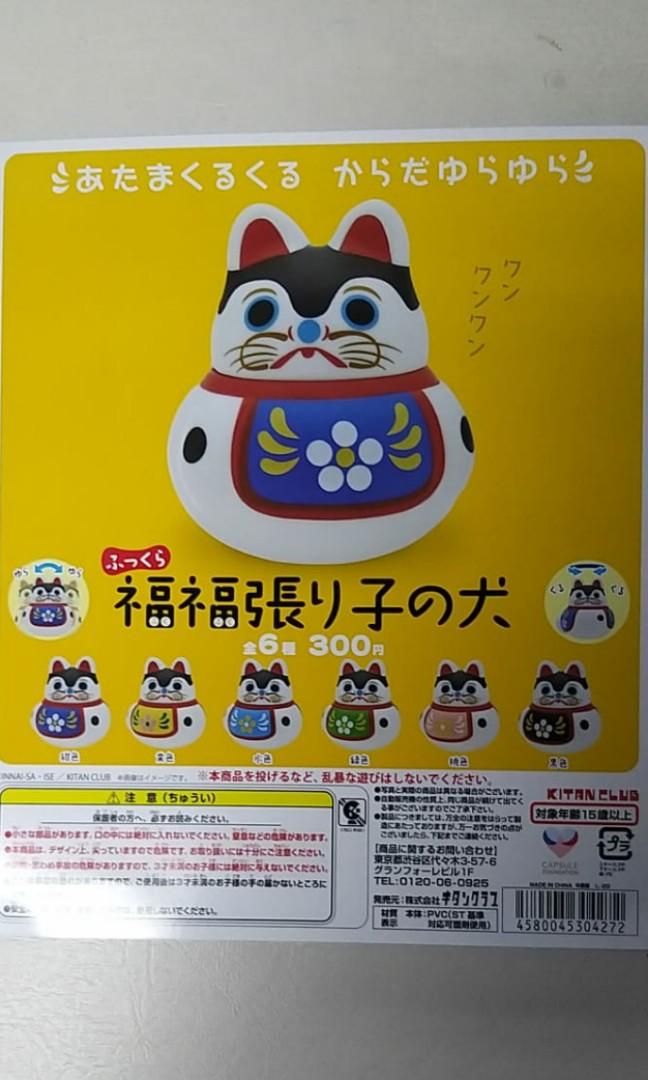 扭蛋日版福福張子犬吉祥物不倒翁 1套6款 玩具 遊戲類 玩具 Carousell 扭蛋日版福福張子犬吉祥物不倒翁 1套6款 玩具 遊戲類 玩具 Carousell