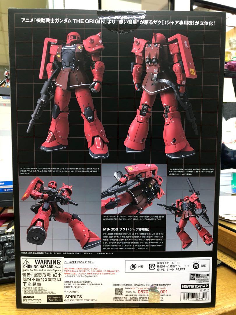 未開封　GUNDAM FIX FIGURATION MS-05S #1023 GUNDAM FIX FIGURATION METAL COMPOSITE MS-05S Zaku I (Char