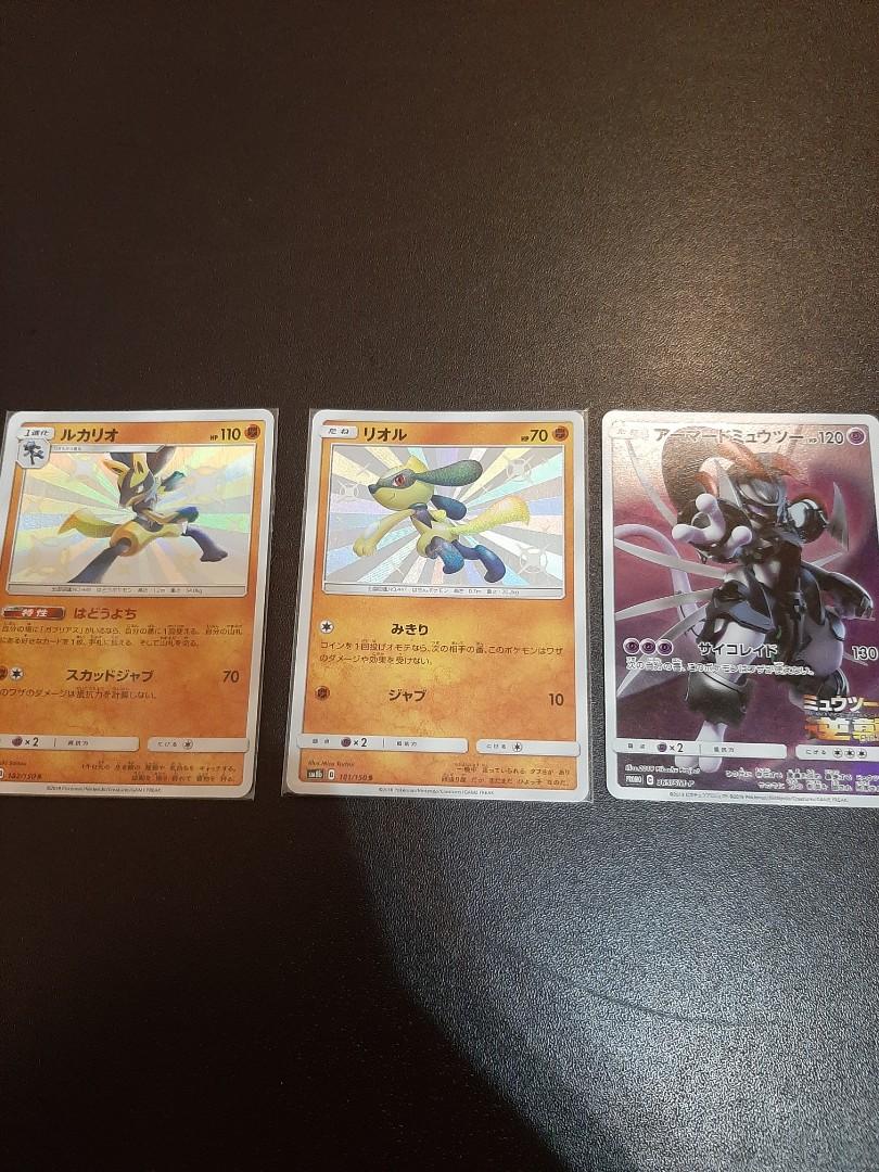 All For 135 Riolu Lucario And Mewtwo Pokemon Tcg Toys Games Action Figures Collectibles On Carousell All For 135 Riolu Lucario And Mewtwo Pokemon Tcg Toys Games Action Figures Collectibles On Carousell