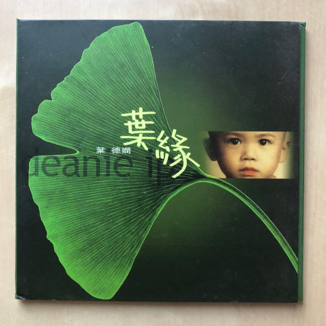 CD丨葉德嫻葉緣EP Deanie Ip