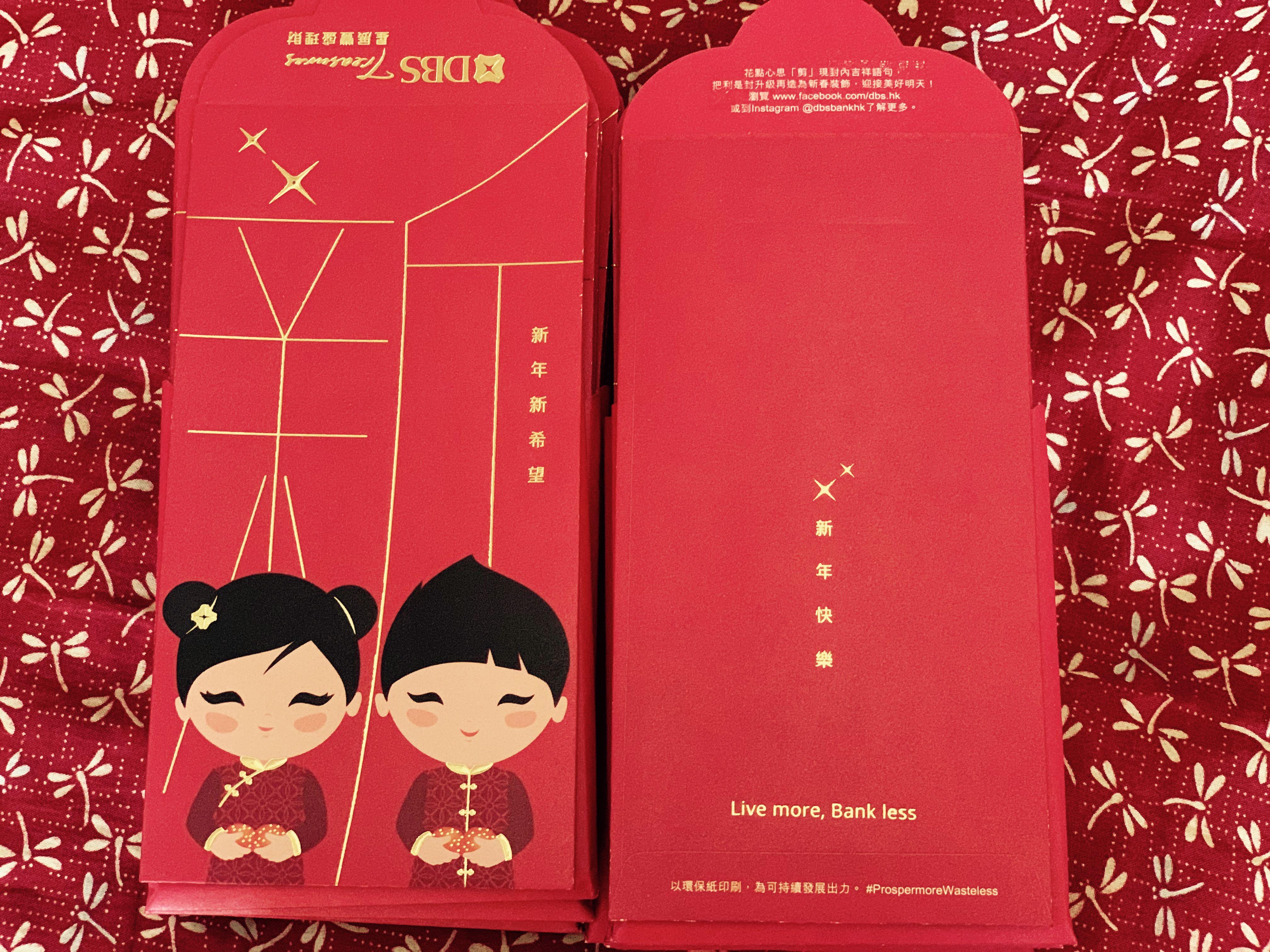 有大量 Dbs 星展銀行豐盛理財21 利是封 興趣及遊戲 手作 自家設計 文具 Carousell 有大量 Dbs 星展銀行豐盛理財21 利是封 興趣及遊戲 手作 自家設計 文具 Carousell