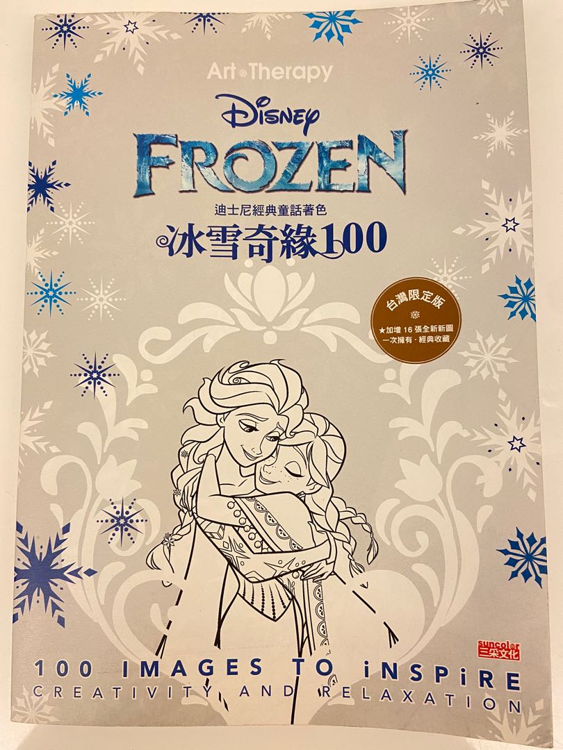 全新Frozen Art Therapy/Coloring book 填色冊, 興趣及遊戲, 書本 & 文具, 小朋友書 - Carousell