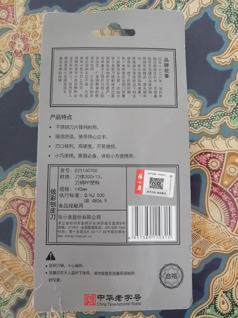knife sharpener (Category: Knives & Chopping Boards) located in Singapore. Submitted by graphics (Listing ID 1066088069, Image 3). Description: brand new knife sharpener.