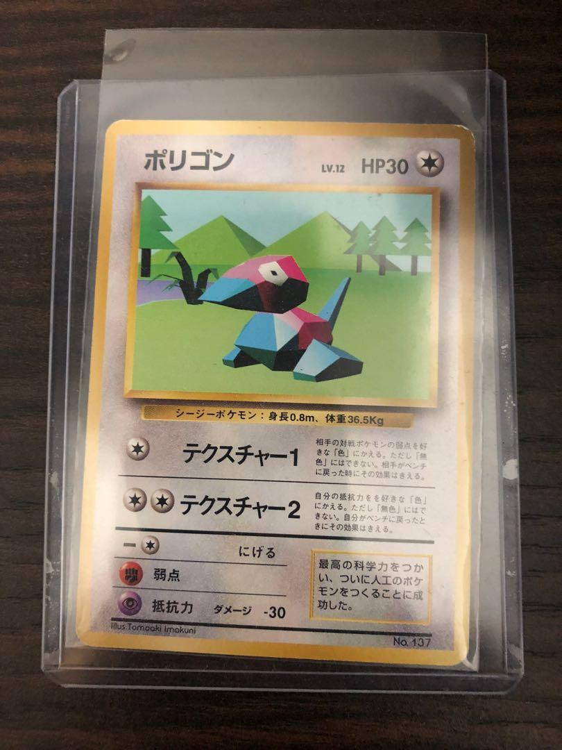 Porygon No Rarity Japanese Hobbies Toys Toys Games On Carousell
