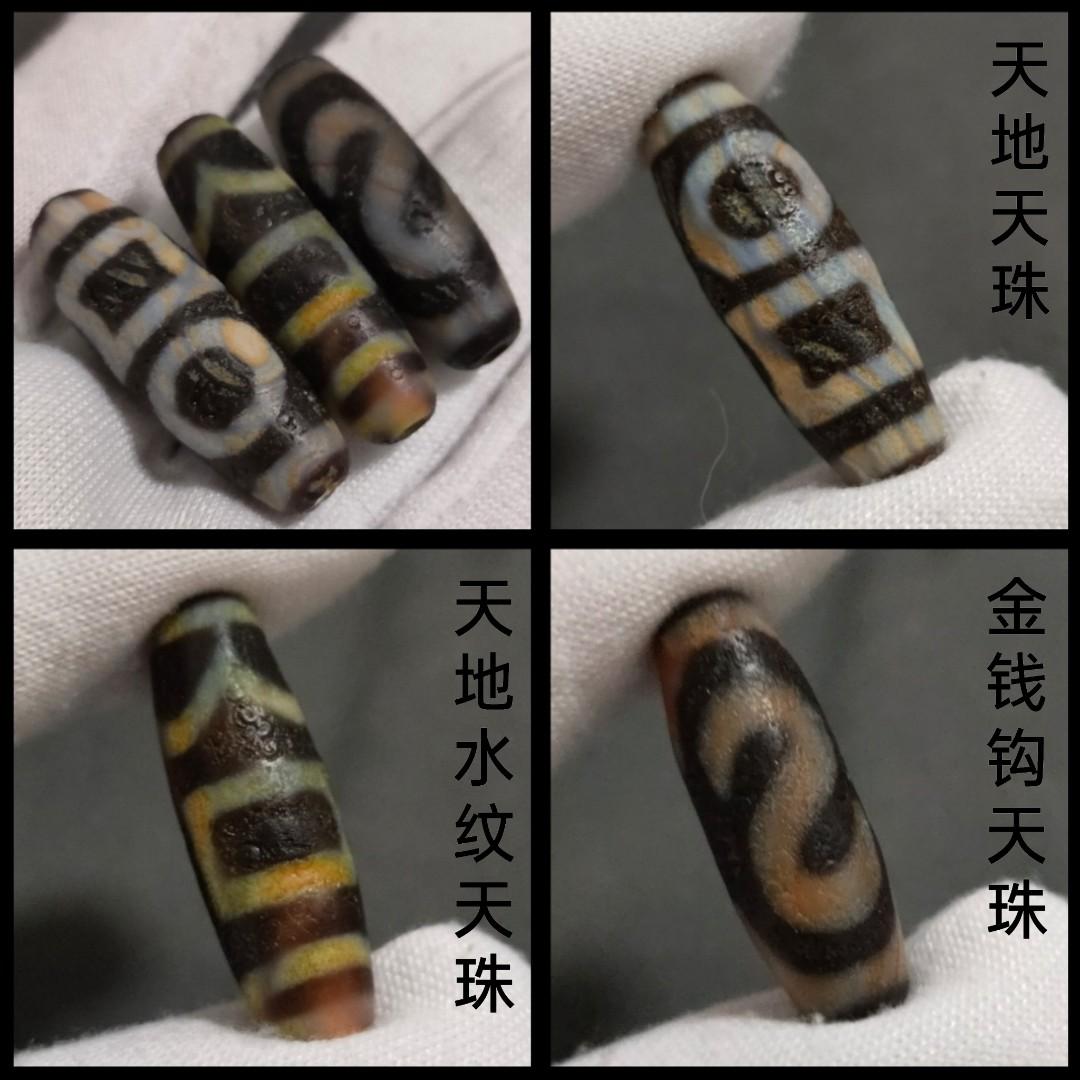 ⭐️Pendant (风化纹: 天地/天地水纹/金钱钩天珠)