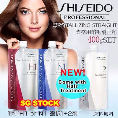 shiseido hair straightening after care