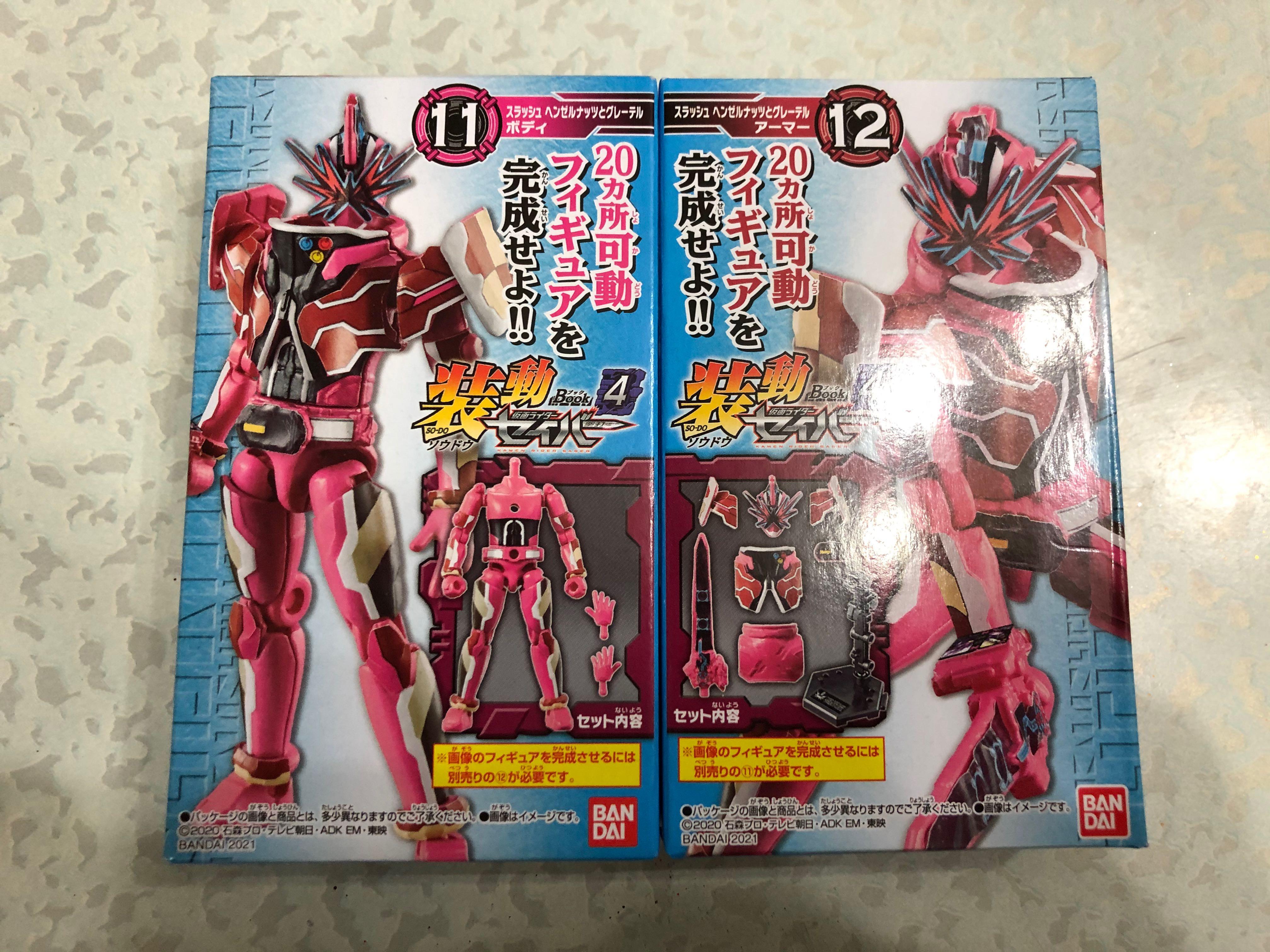 Sodo Kamen Rider Saber Slash 裝動聖刃假面騎士幪面超人 玩具 遊戲類 玩具 Carousell