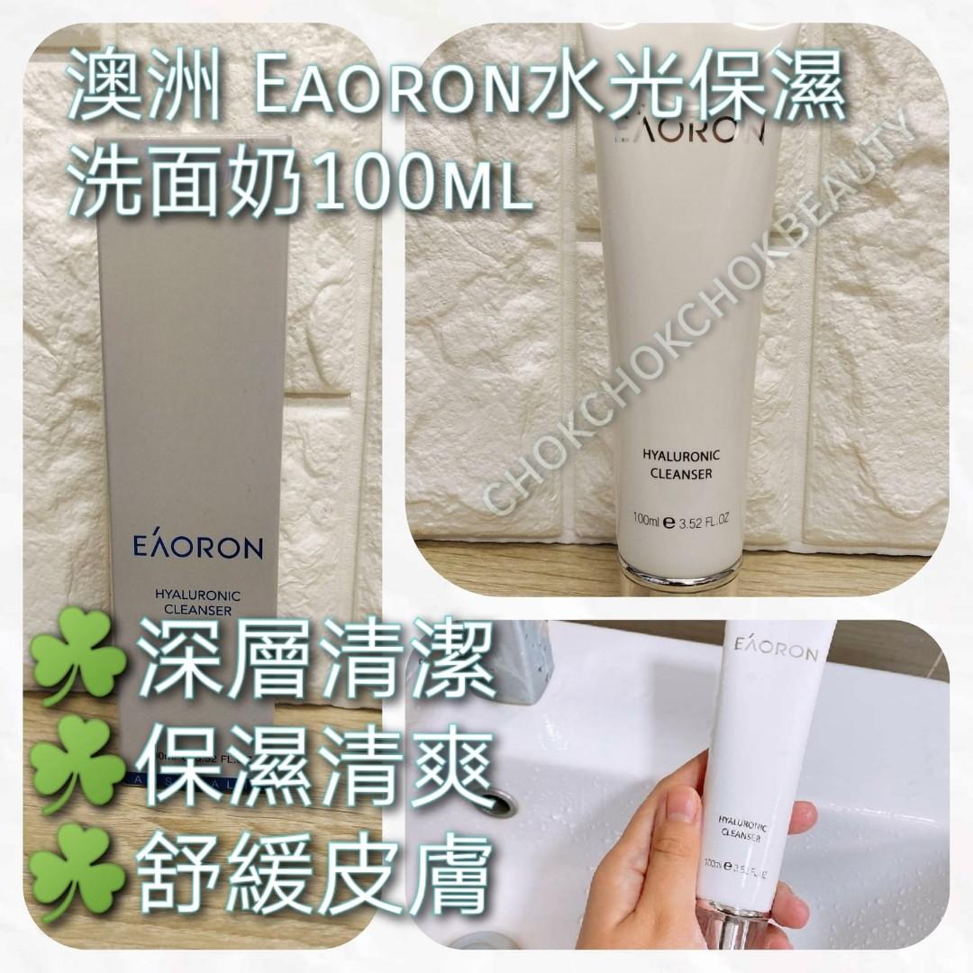 eaoron hyaluronic cleanser