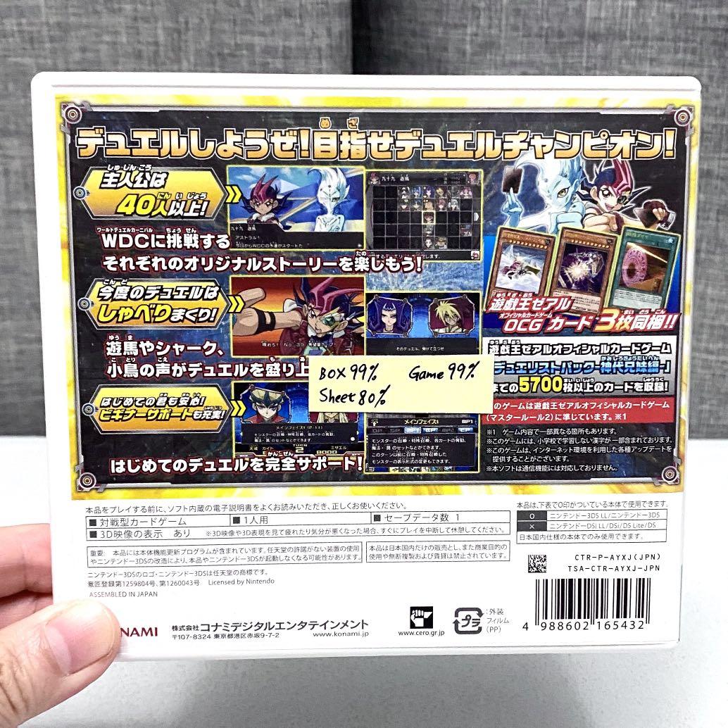 中古 原裝日版3ds Game Yu Gi Oh 遊戲王zexal 最強卡片決鬥策略模擬遊戲 遊戲機 遊戲機遊戲 Carousell