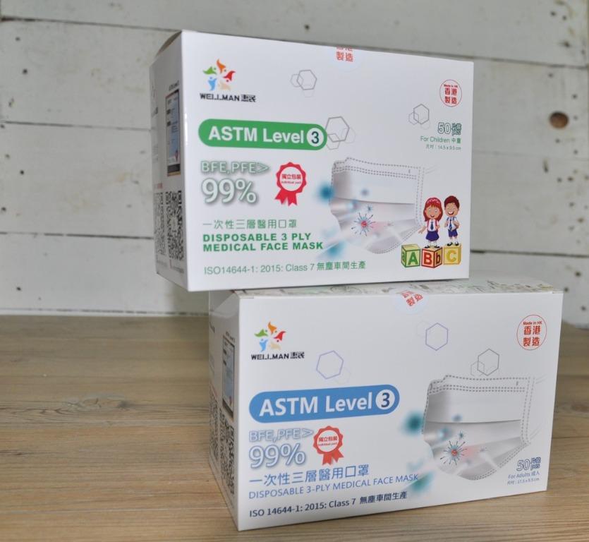 98 2盒 獨立包裝成人 中童醫用口罩astm Level 3 一盒50個 香港製造 其他 其他 Carousell