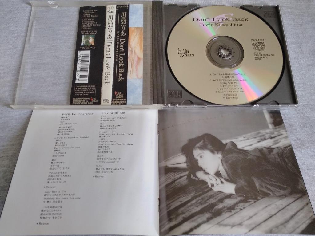 川島だりあ - Don’t Look Back (1993年再版)日本版CD