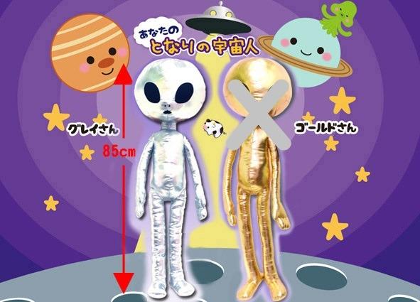 外星人となりの宇宙人 第二代 玩具 遊戲類 毛公仔 Carousell