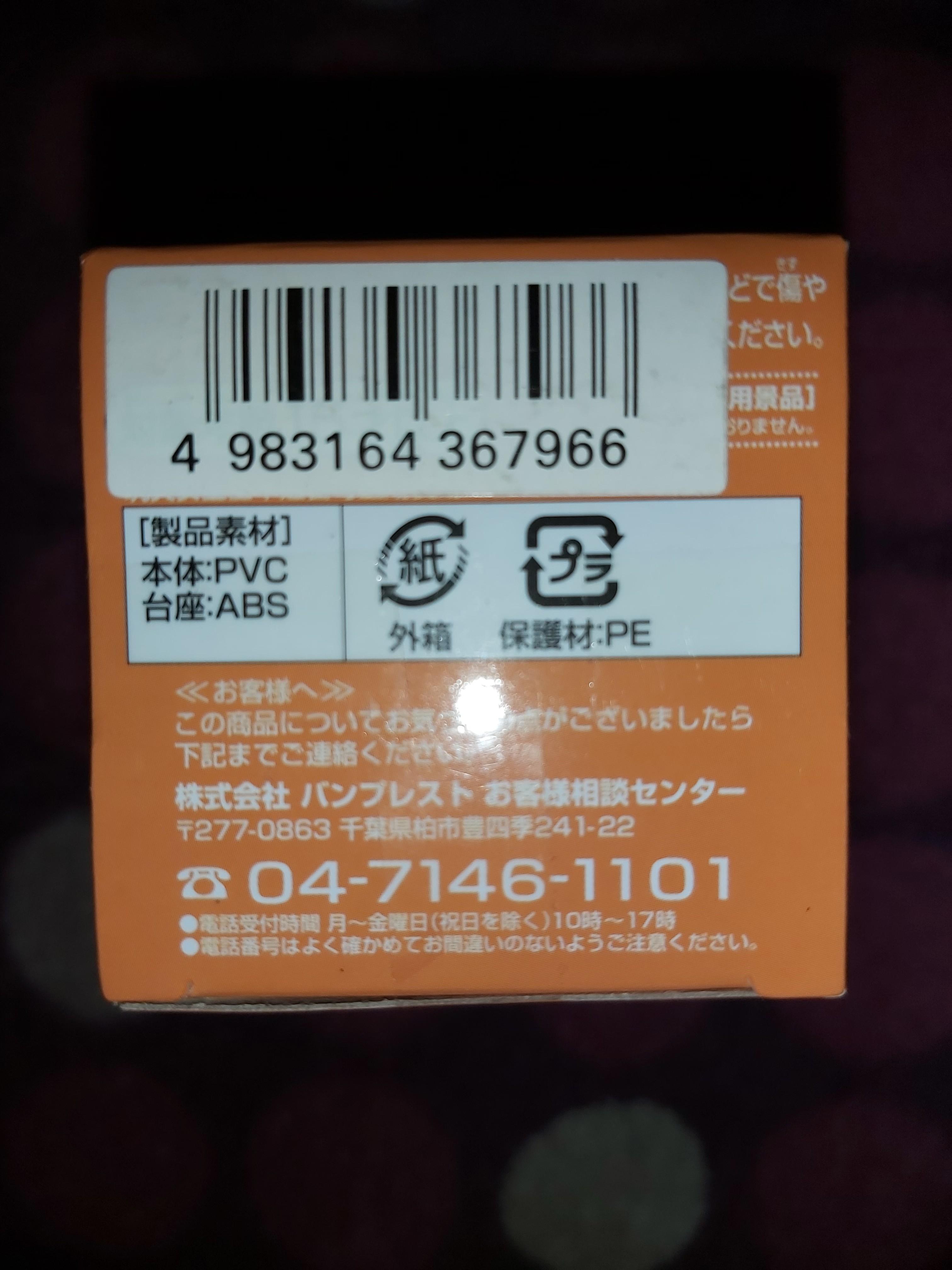 龍珠Dragon Ball Super Z GT Kai 龍珠超鳥山明Wcf 30週年Vol.1