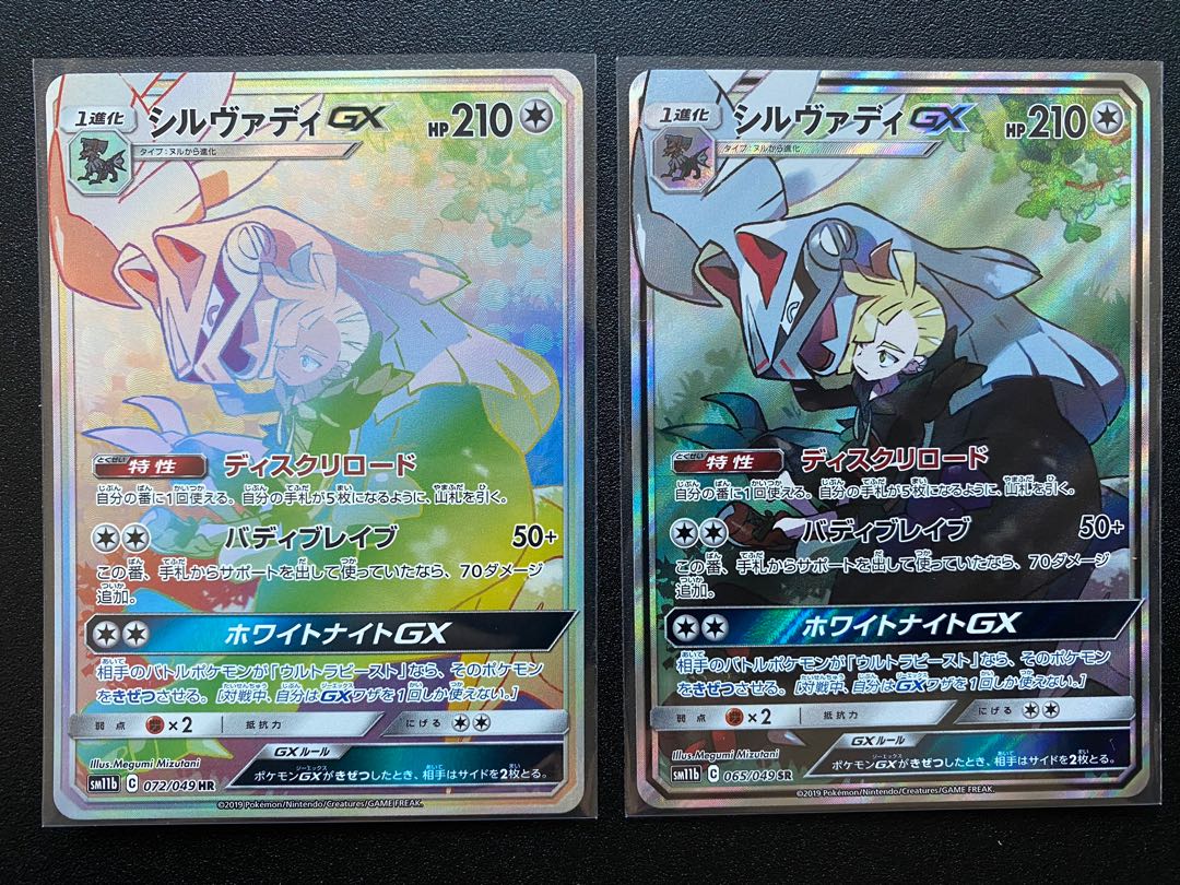 A Set Sm11b Pokemon 玩具 遊戲類 Board Games Cards Carousell