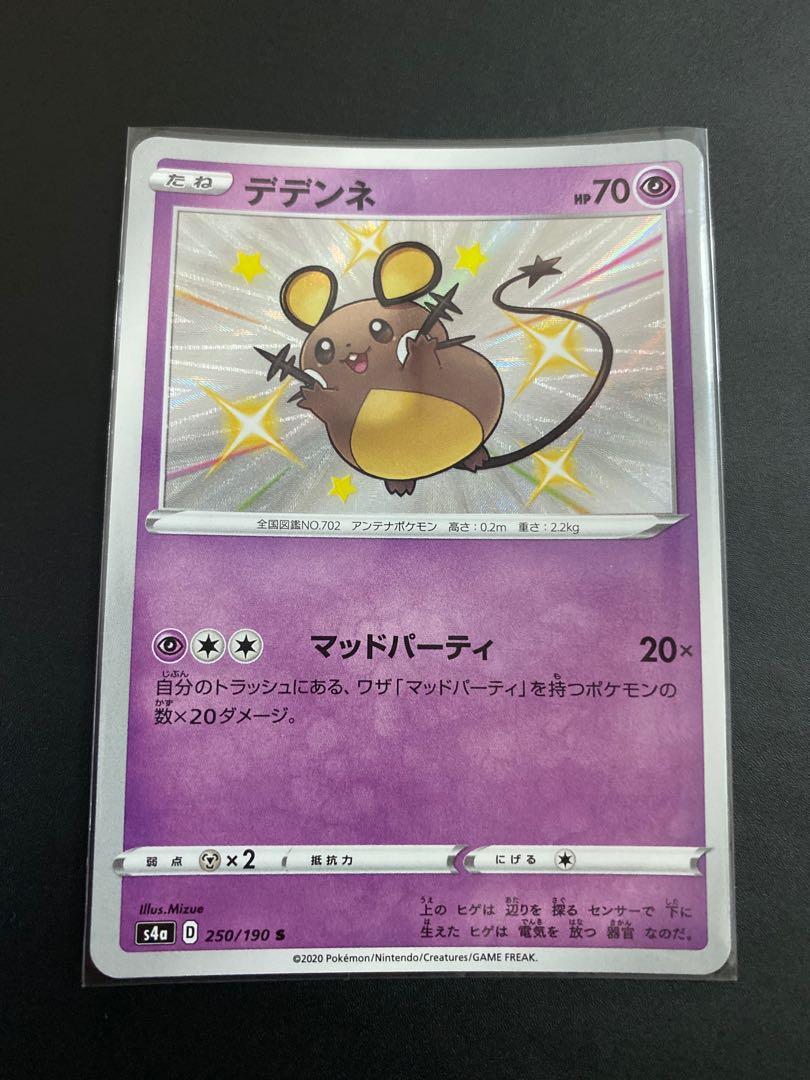 Dedenne Shiny Baby Hobbies Toys Toys Games On Carousell Dedenne Shiny Baby Hobbies Toys Toys Games On Carousell