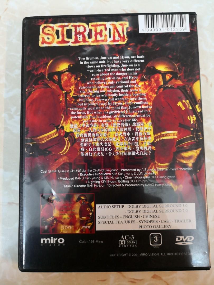 DVD 7011 奪命警報Siren, 興趣及遊戲, 收藏品及紀念品, 明星周邊