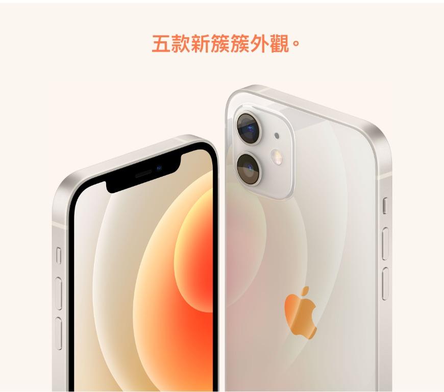 iPhone 12 mini 白128GB 加錢換12 白／12 pro 白, 手提電話, 手機