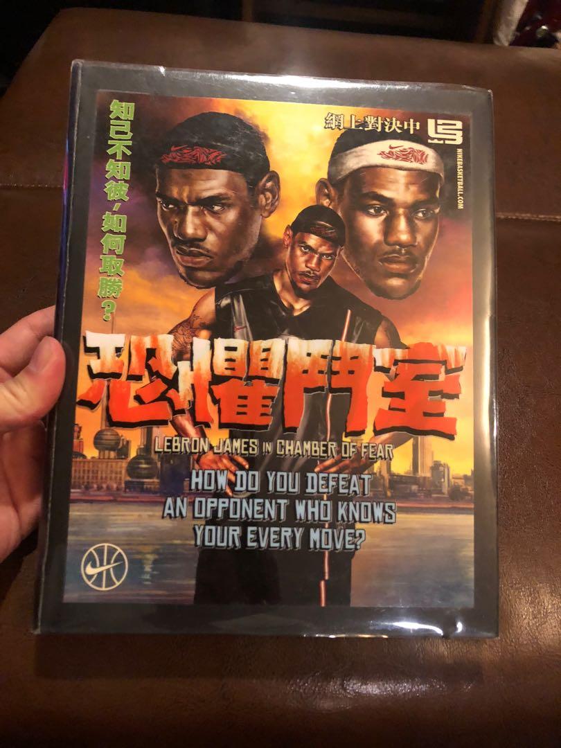 LeBron James Chamber of Fear Nike event Book Vintage Rare Carousell