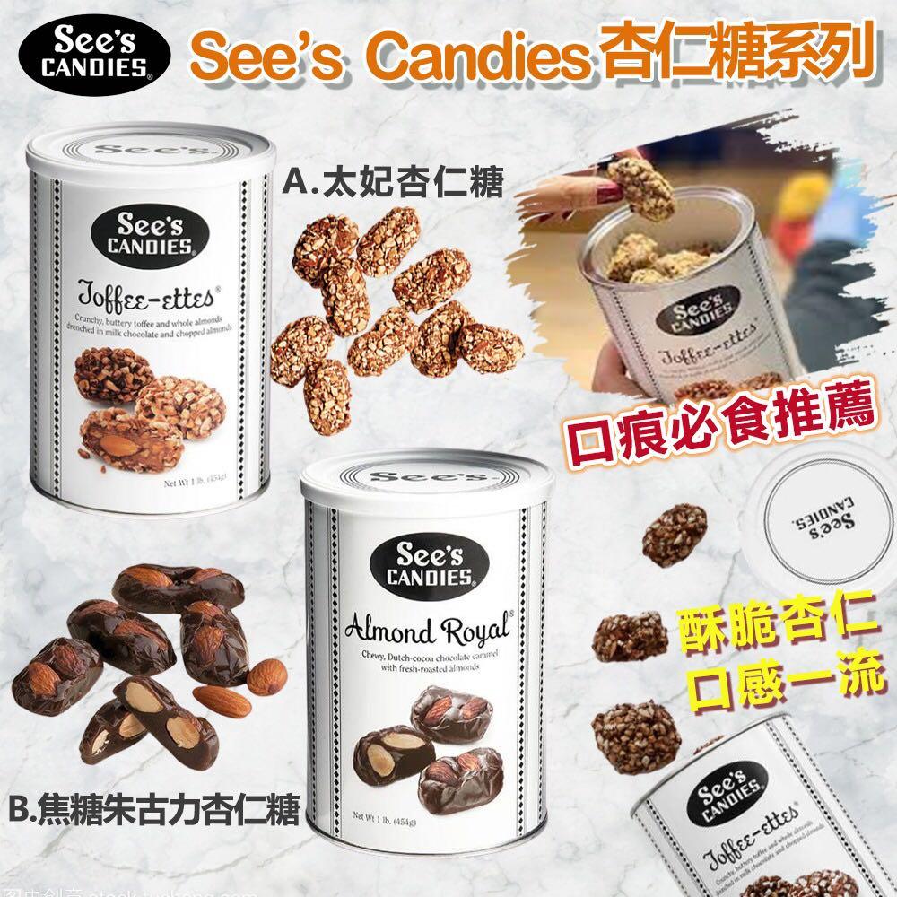 See’s Candies Toffeeettes 貴妃杏仁糖, 嘢食 & 嘢飲, 飲料 Carousell