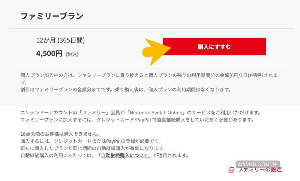 夾switch family plan, 電子遊戲, 電子遊戲, Nintendo 任天堂 - Carousell