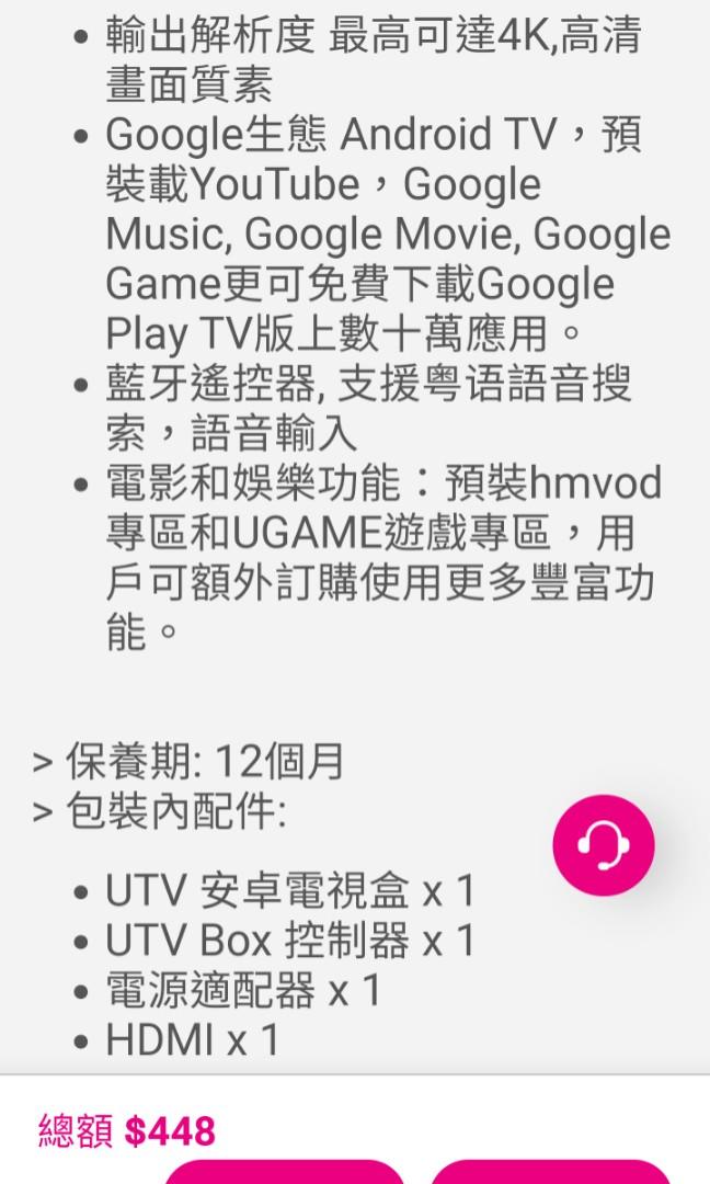 UTV Box （分類：飾物架、飾物盒、飾物收納盒）位於 Hong Kong。 由 maths718 提交（商品編號 1060211529，圖片 2）。簡介： 全新， 未開封。