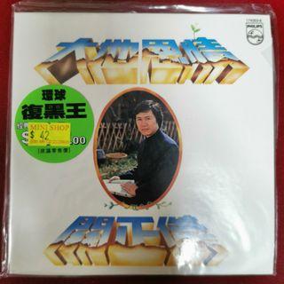 關正傑大地恩情 音樂樂器 配件 Carousell Hong Kong